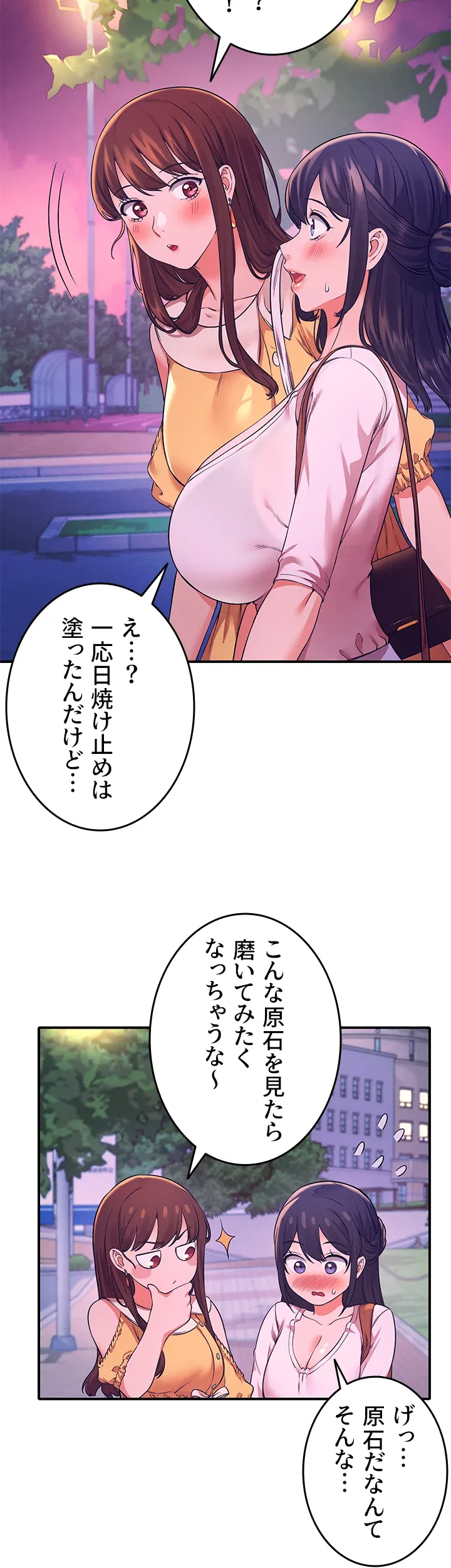 工学ヘヴン - Page 23